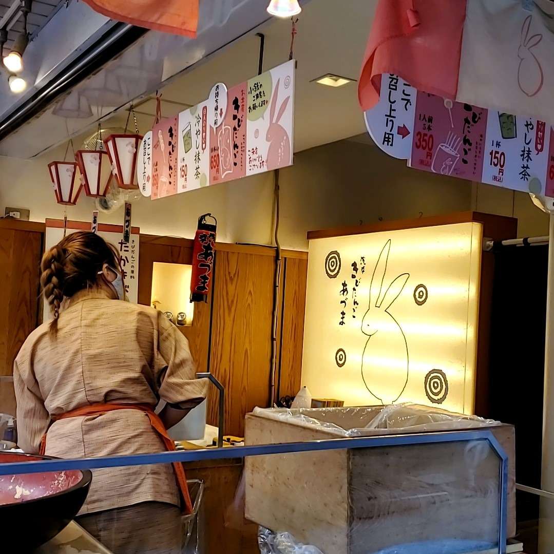 浅草荷揚げときび団子